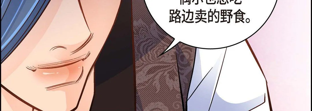 献给心脏 - 第36话 - page 115