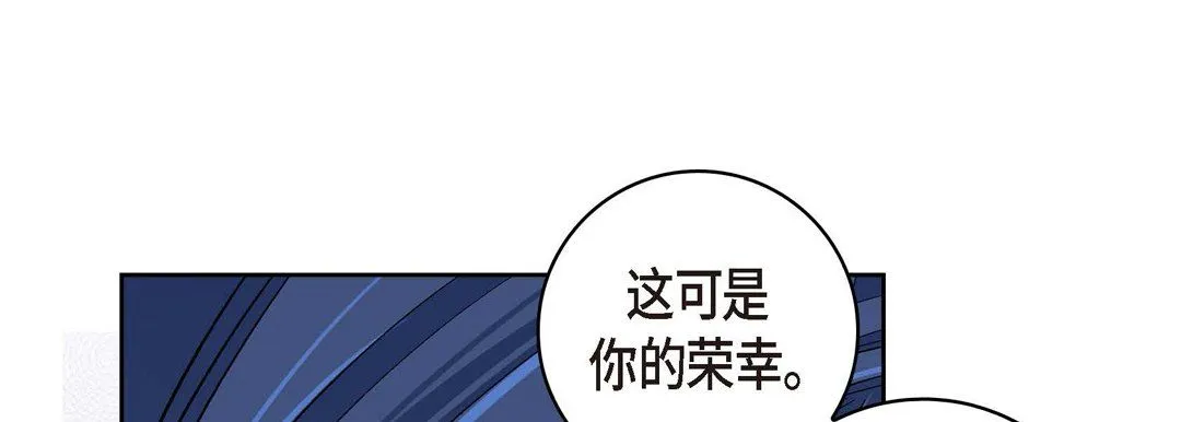 献给心脏 - 第36话 - page 137