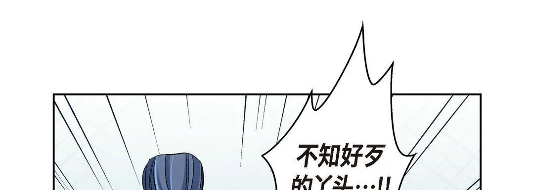 献给心脏 - 第36话 - page 149