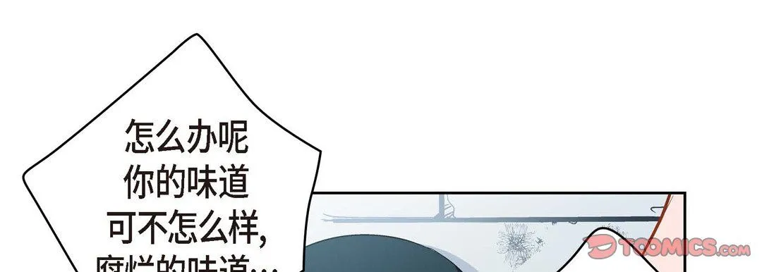 献给心脏 - 第36话 - page 153