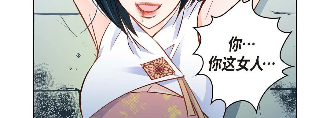 献给心脏 - 第36话 - page 155
