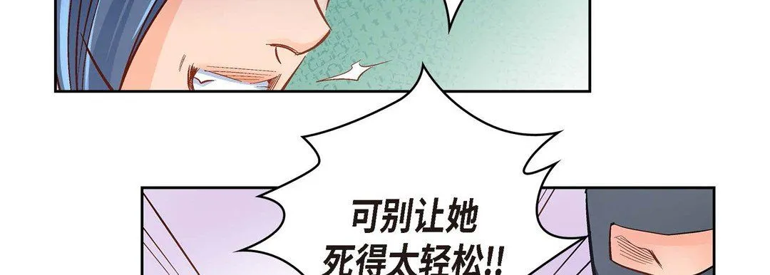 献给心脏 - 第36话 - page 162