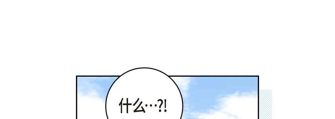 献给心脏 - 第73话 - page 9