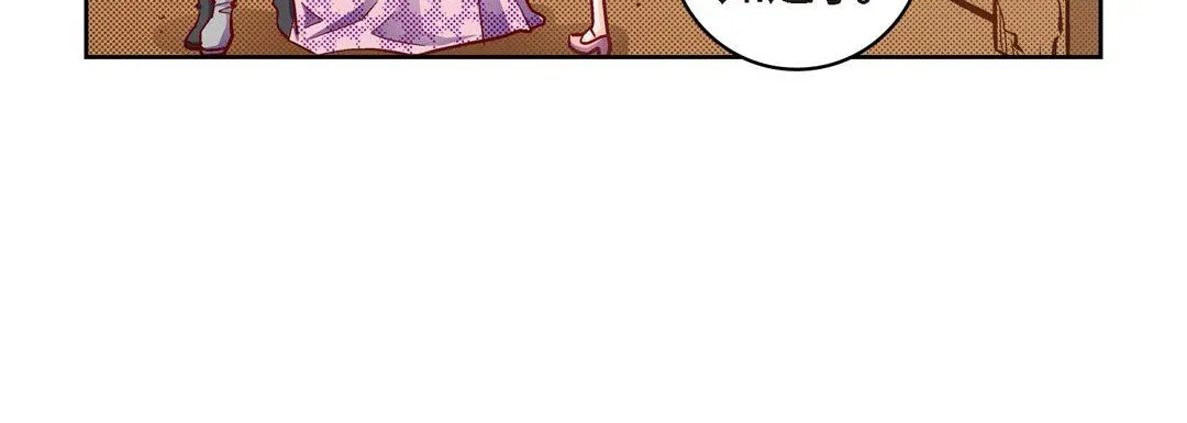 献给心脏 - 第73话 - page 16