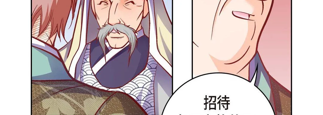 献给心脏 - 第73话 - page 23