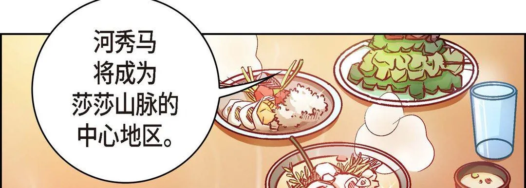 献给心脏 - 第73话 - page 26