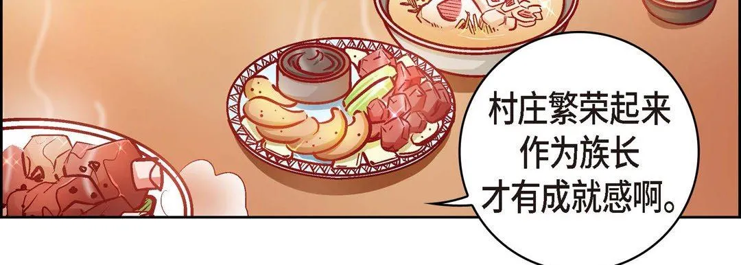 献给心脏 - 第73话 - page 27