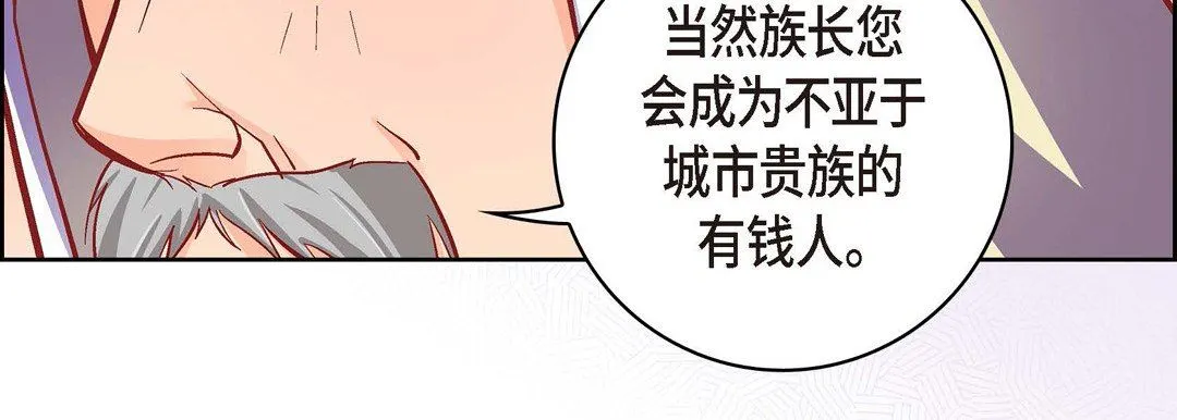 献给心脏 - 第73话 - page 31