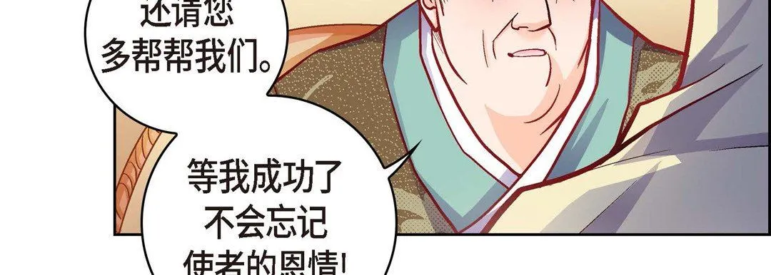 献给心脏 - 第73话 - page 35