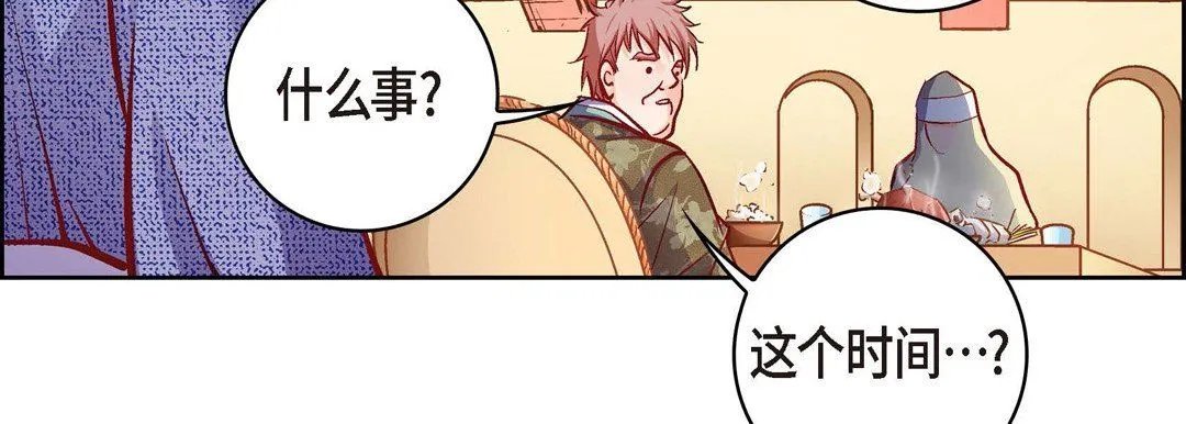 献给心脏 - 第73话 - page 47