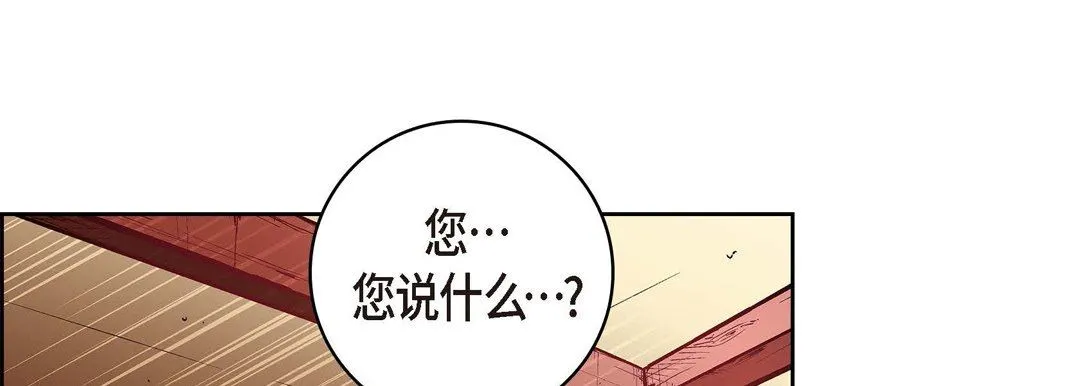 献给心脏 - 第73话 - page 49