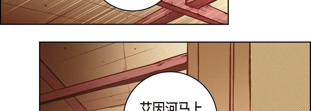 献给心脏 - 第73话 - page 50