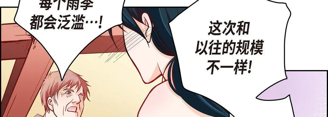 献给心脏 - 第73话 - page 54