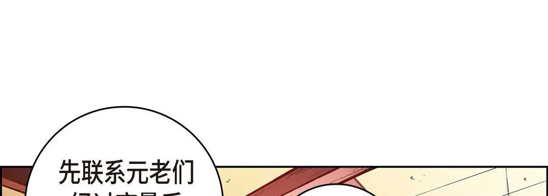 献给心脏 - 第73话 - page 61
