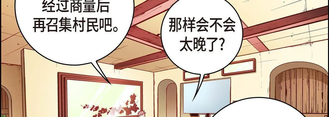 献给心脏 - 第73话 - page 62