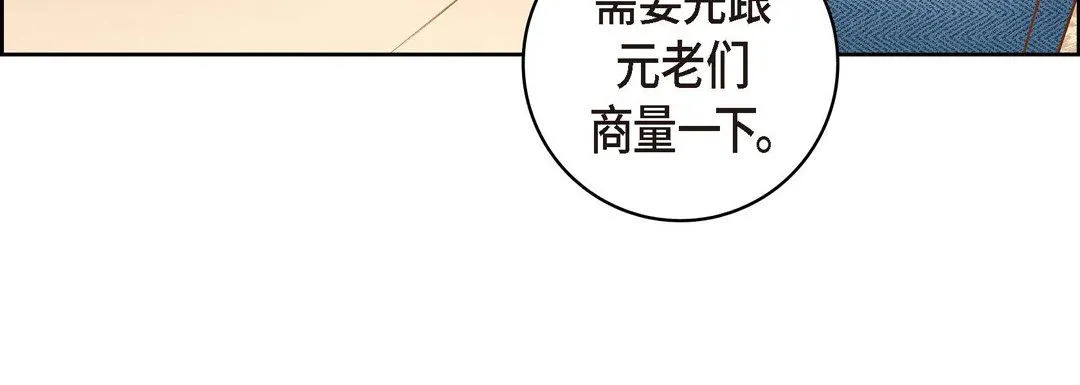献给心脏 - 第73话 - page 64