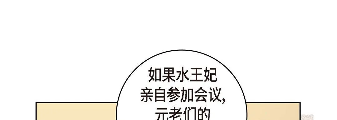 献给心脏 - 第73话 - page 65