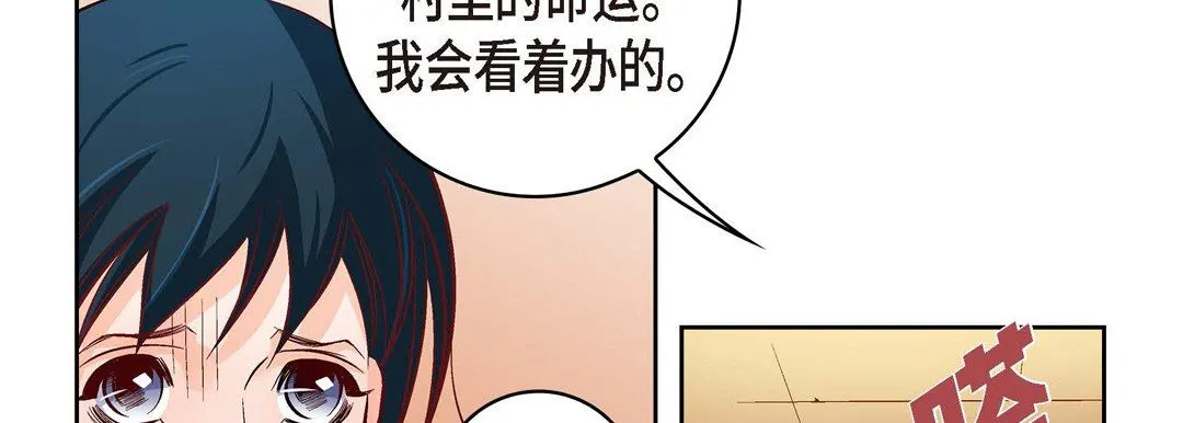 献给心脏 - 第73话 - page 70