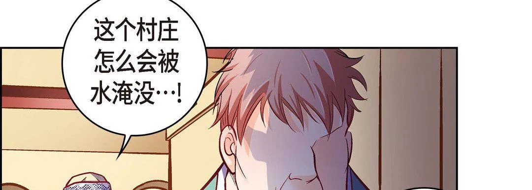 献给心脏 - 第73话 - page 75