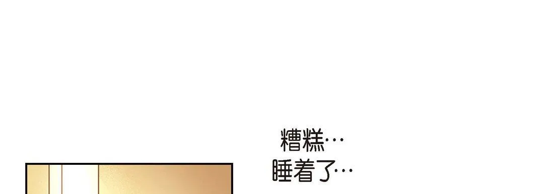 献给心脏 - 第73话 - page 85