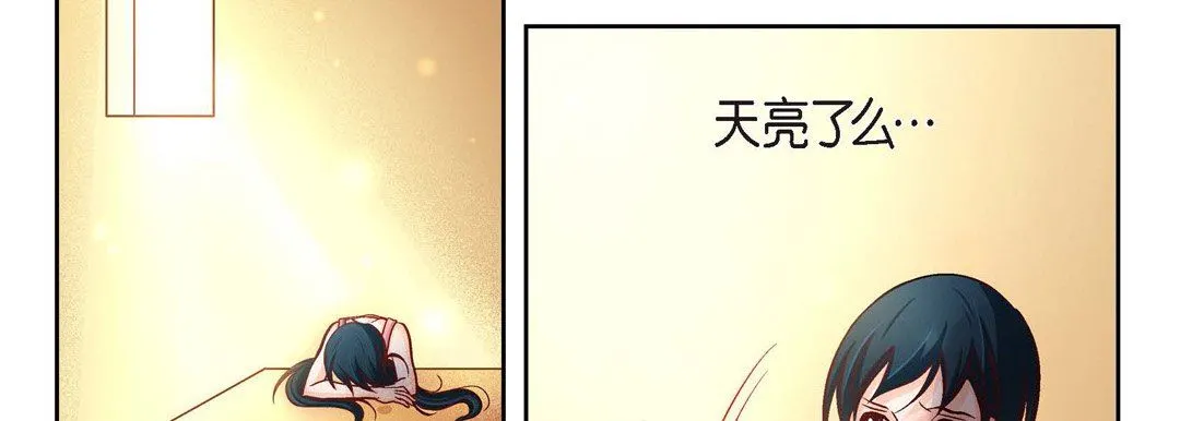献给心脏 - 第73话 - page 86