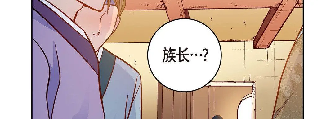 献给心脏 - 第73话 - page 90