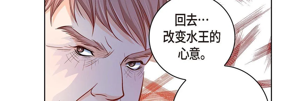 献给心脏 - 第73话 - page 103