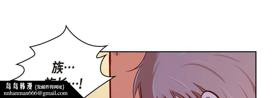 献给心脏 - 第73话 - page 121