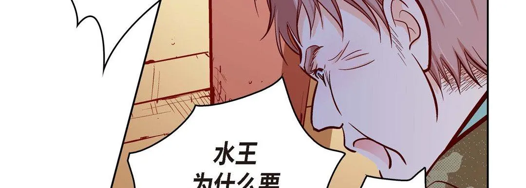 献给心脏 - 第73话 - page 122