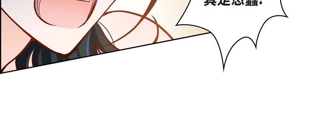 献给心脏 - 第73话 - page 128