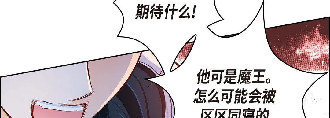 献给心脏 - 第73话 - page 134
