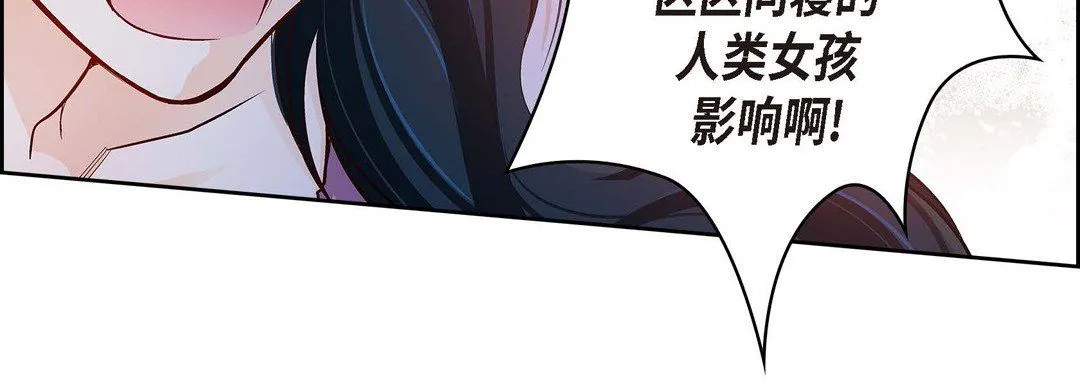 献给心脏 - 第73话 - page 135