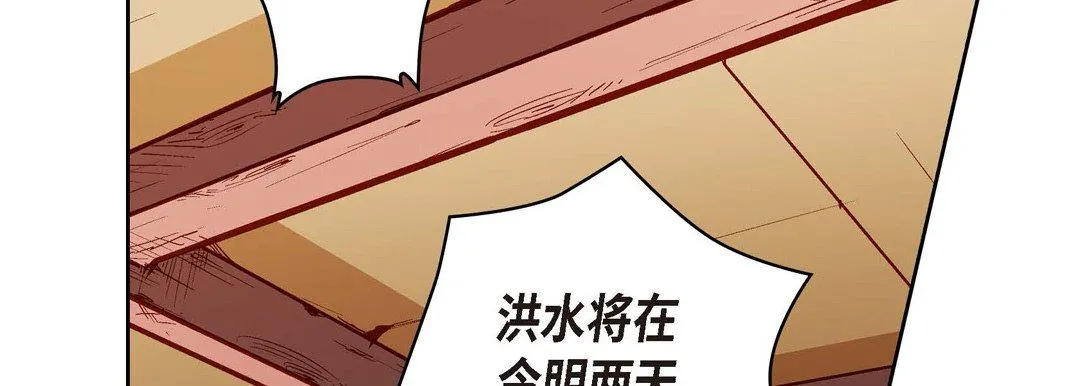 献给心脏 - 第73话 - page 138