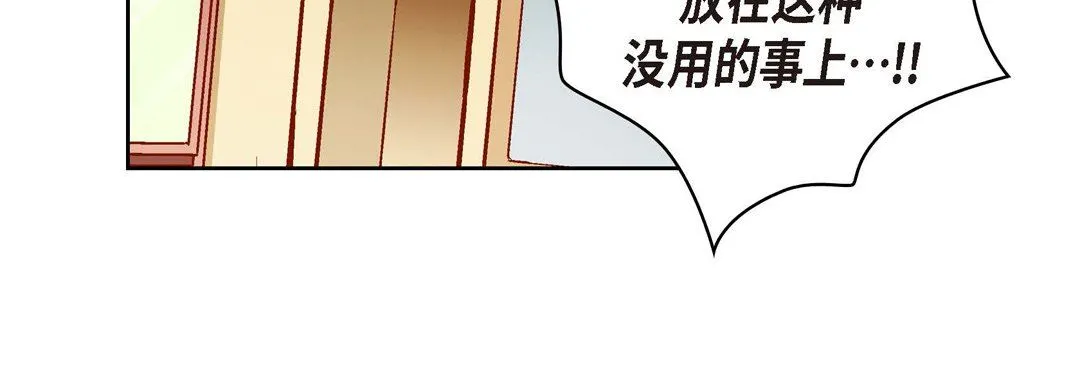 献给心脏 - 第73话 - page 140