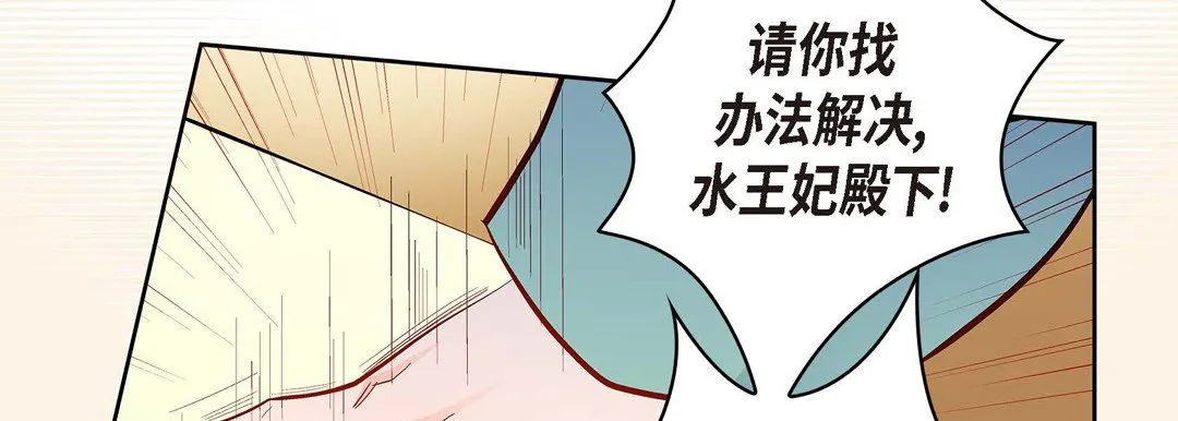 献给心脏 - 第73话 - page 142
