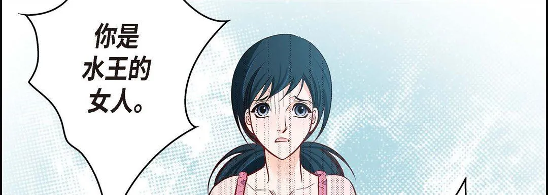 献给心脏 - 第73话 - page 150