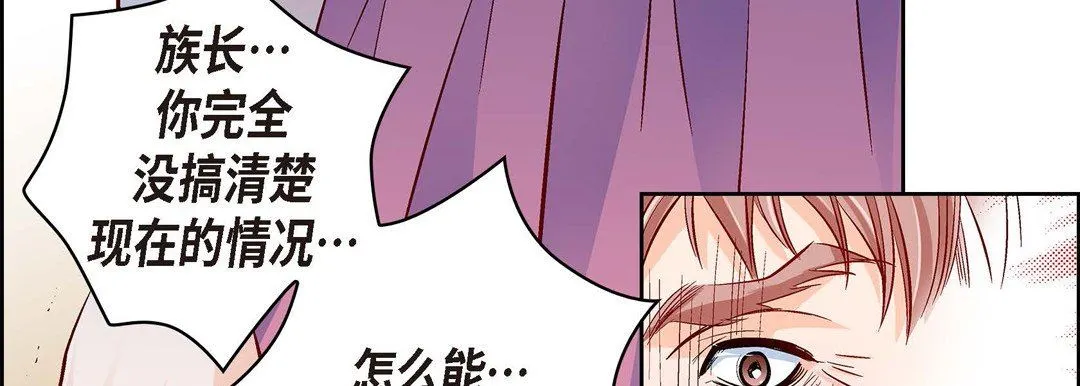 献给心脏 - 第73话 - page 158