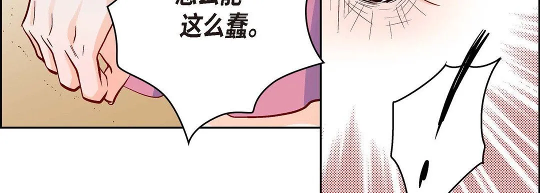 献给心脏 - 第73话 - page 159