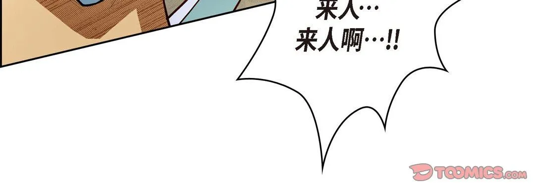 献给心脏 - 第73话 - page 164
