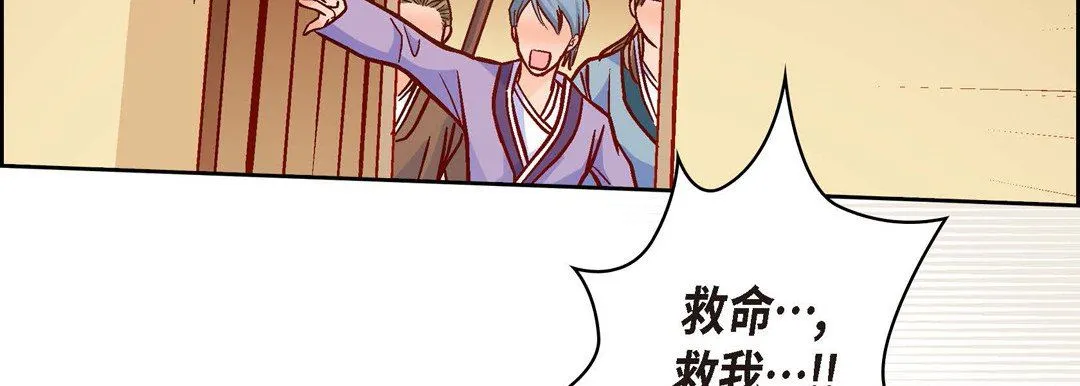 献给心脏 - 第73话 - page 167