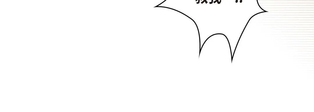献给心脏 - 第73话 - page 168