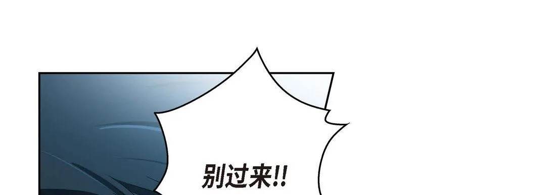 献给心脏 - 第73话 - page 169