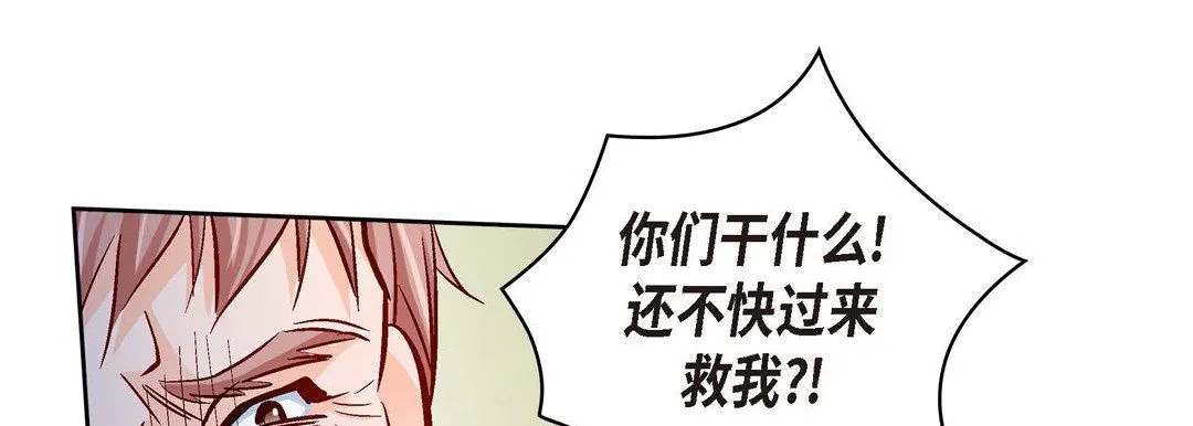献给心脏 - 第73话 - page 173