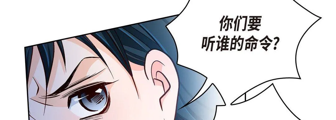 献给心脏 - 第73话 - page 175