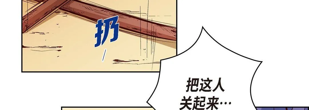 献给心脏 - 第73话 - page 182