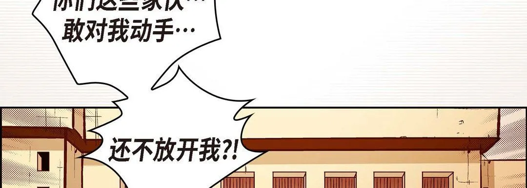 献给心脏 - 第73话 - page 186