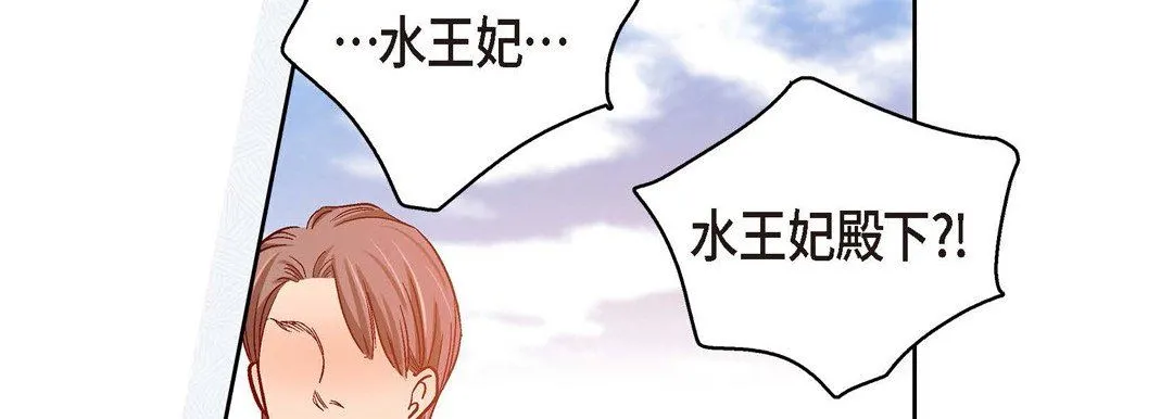 献给心脏 - 第73话 - page 198