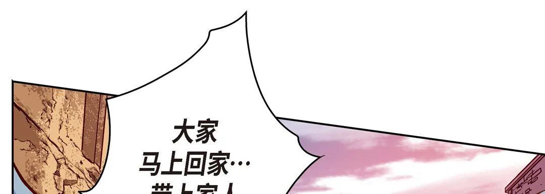 献给心脏 - 第73话 - page 201