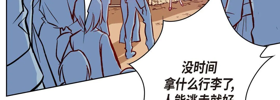 献给心脏 - 第73话 - page 203