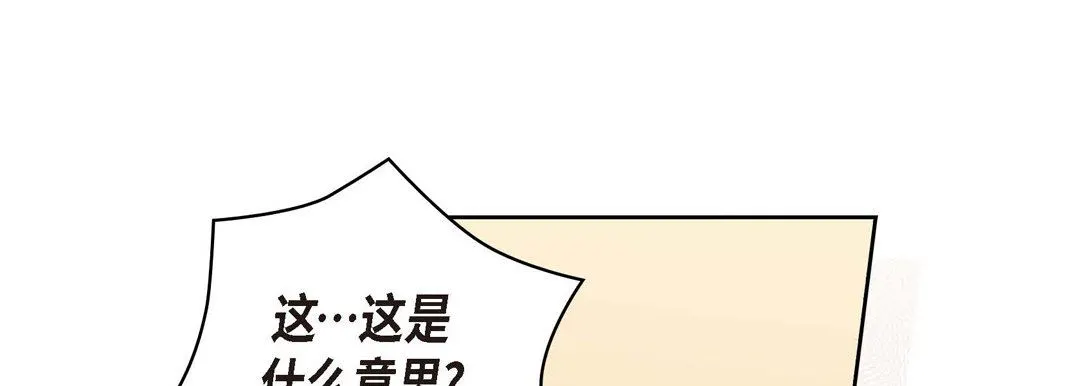 献给心脏 - 第73话 - page 209